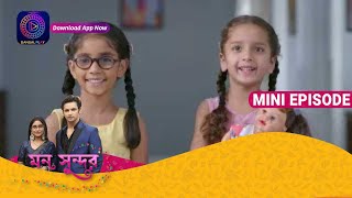 Mann Sundar  | মন সুন্দর | Mini Episode 7 May 2023  | Enterr10 Bangla