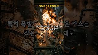 휘발유는 왜 쉽게 폭발할까? 3분 만에 이해됩니다 #산업안전지도사#인화점 #발화점 #폭발한계 #최소발화에너지 #폭발사고 #정전기 #방폭 #전기안전