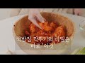 국밥집 깍두기의 비밀은 '이것'