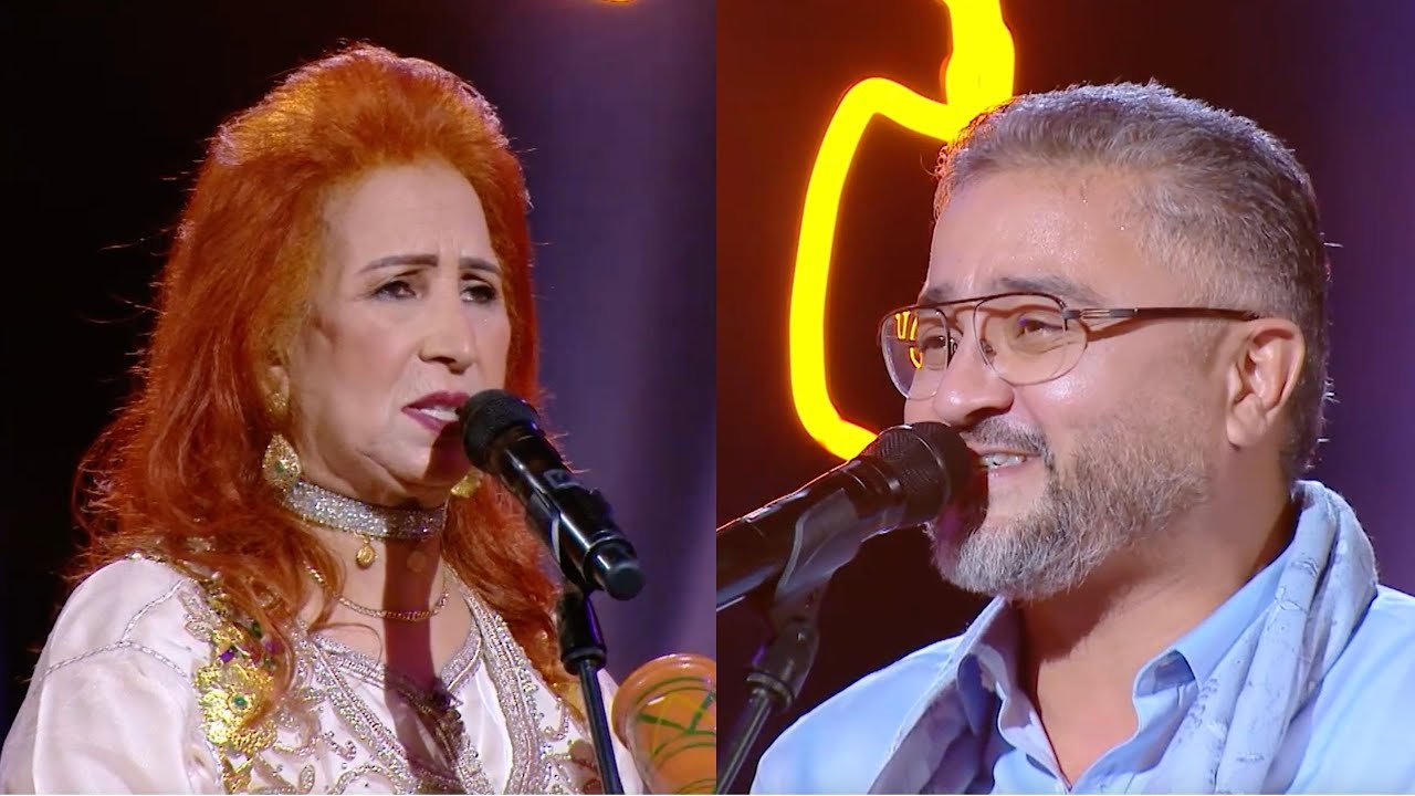 ديو الفنانة خديجة مركوم و الفنان إدريس البوعزاوي 😍