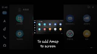 add Amap to mirror screen android phone to ID.4 screen screenshot 1