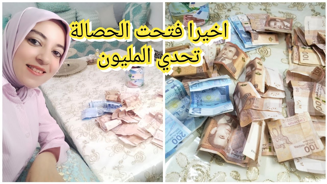اخيرا فتحت تحدي المليون💸💰مبلغ مهم من مصروف المطبخ لربات البيوت