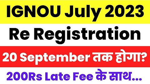 IGNOU July 2023 Re Registration Last Date Extended With Late Fee अब 20 Sep 2023 तक होगा