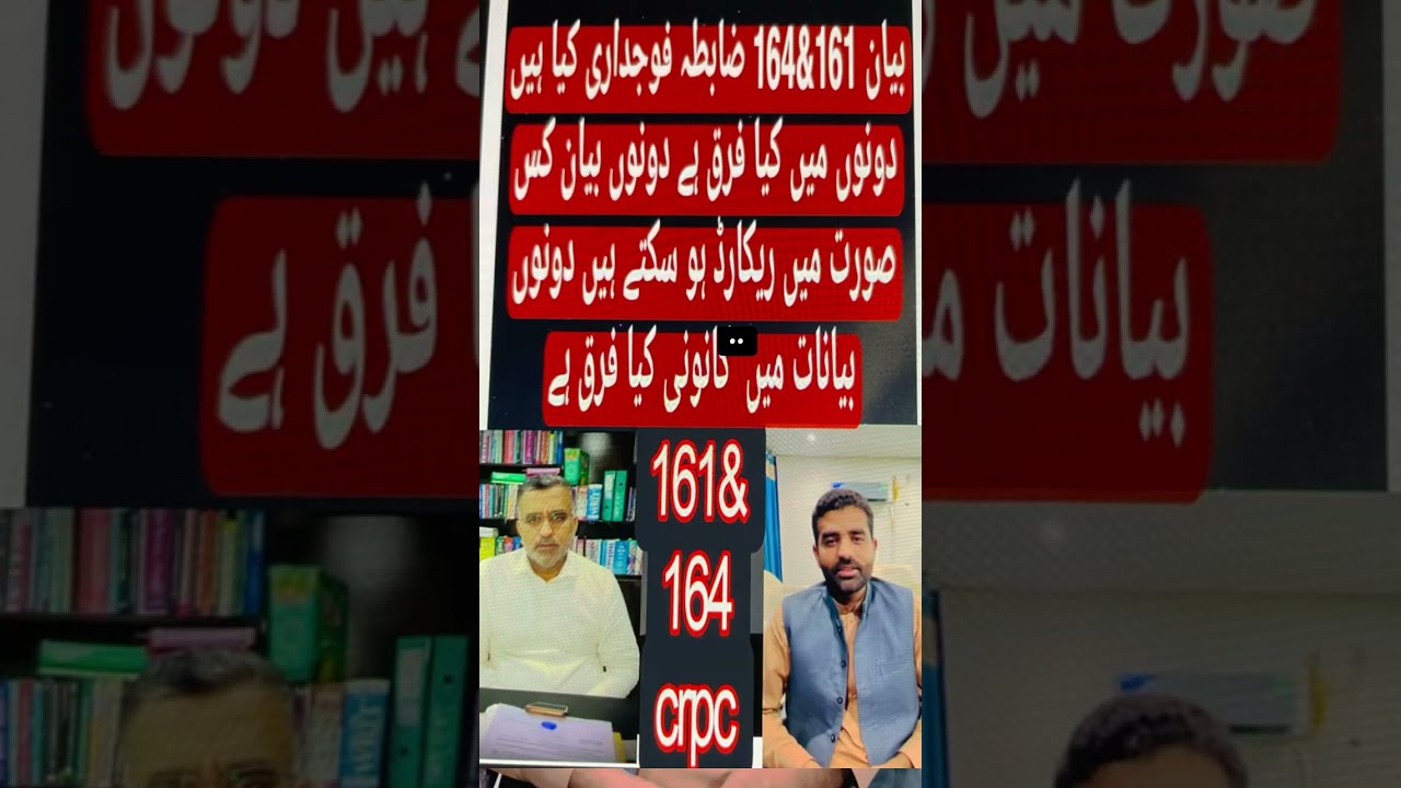 Statement Under Sec 164 161 Crpc Difference 161 164 Statement Under Sec 164 161 Crpc Difference 161 164