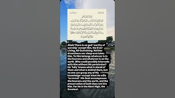 ليدبروا آياته | البقرة (٢٥٥-٢٥٦) :(الله لا إله إلا هو الحي القيوم لا تأخذه سنة ولا نوم …)