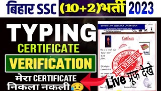 BSSC inter level Typing certificate upload & Verified ll Online Apply form