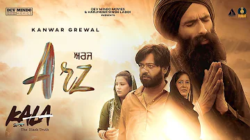 Arz | Kanwar Grewal | Dev Mindo Movies | New Punjabi Movie Song | Latest Kala Movie Song 2021