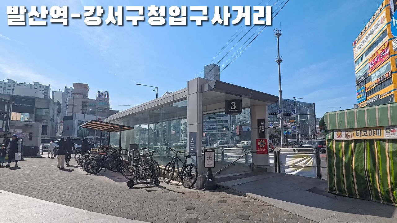 발산역–강서구청입구사거리 걷기 / Balsan Station to Gangseo Office Intersection (Seoul, Korea) 4K
