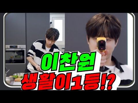 #kbs#편스토랑#이찬원#생활#1등!?#김용숙tv