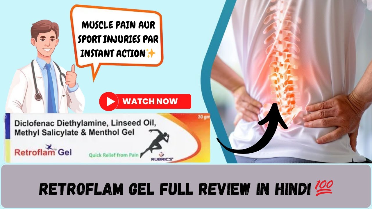 Retroflam Gel Review 🔥 दर्द और सूजन का दमदार इलाज! | Instant Pain Relief Gel 🧴❄️
