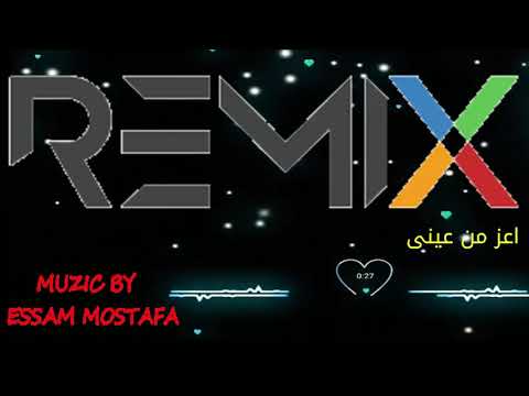 اعز من عينى موسيقى ورؤية عصام مصطفى