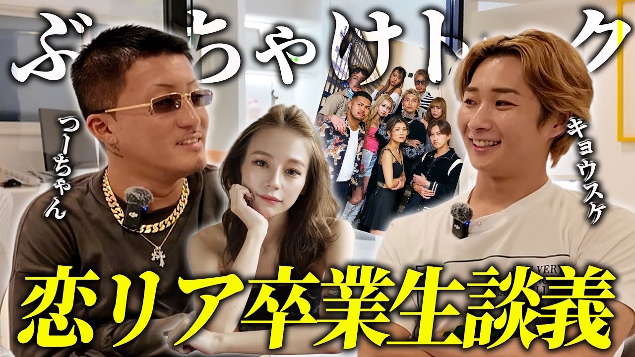 つーちゃん様 Love All the Way] I asked Tsu-chan, who's my age, how he really