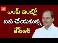 KCR will stay in MLA Lakshmikantha Rao's house