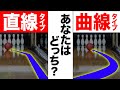 【タイプ別解説】理想的なカーブを実現させるための曲げ方とは【ボウリング】