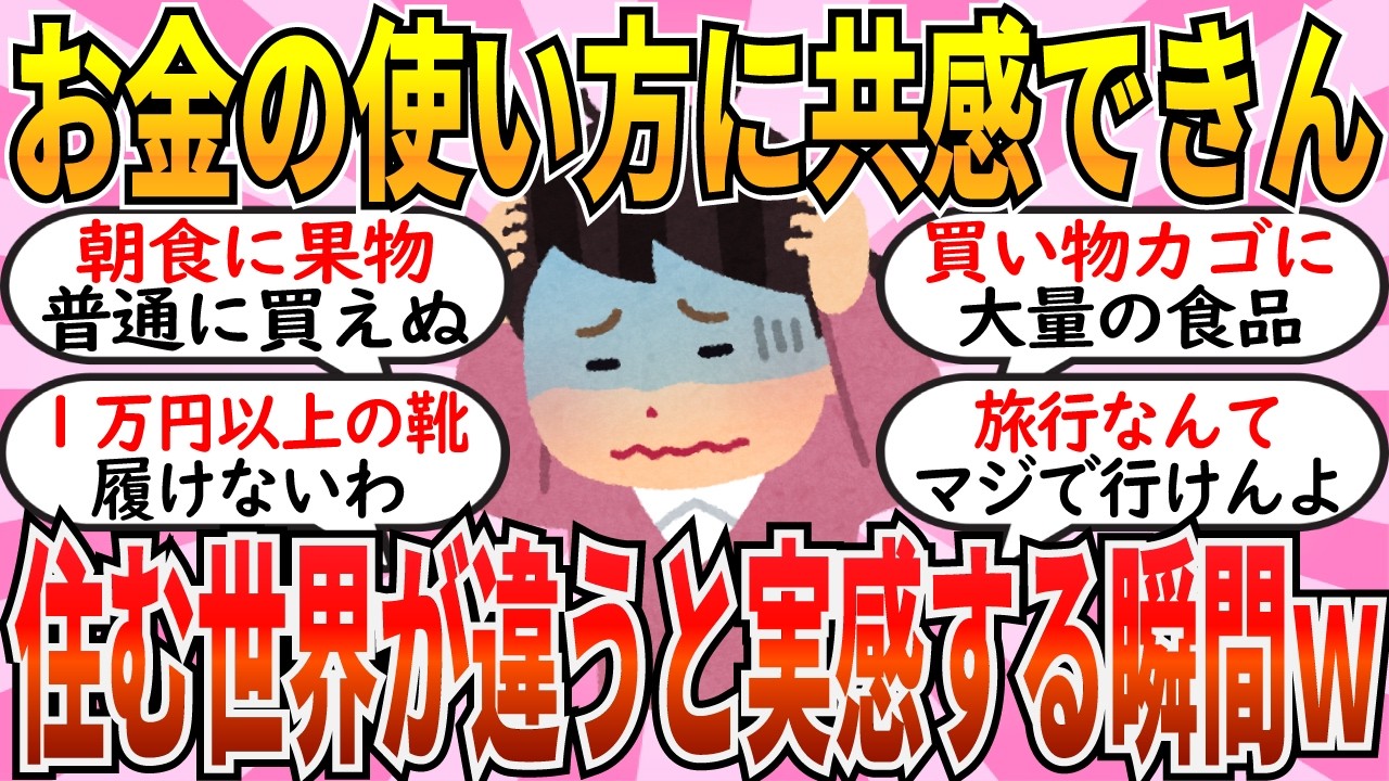 【有益】よく果物を買えるもんだ！住む世界が違うと感じる瞬間へ共感が多数ある件ｗ【ガルちゃん】