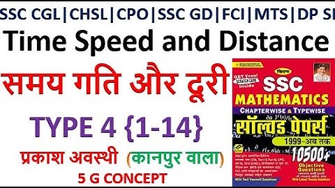Time Speed and Distance kiran book ||kiran 10500 maths book  Time Speed and Distance समय गति और दूरी