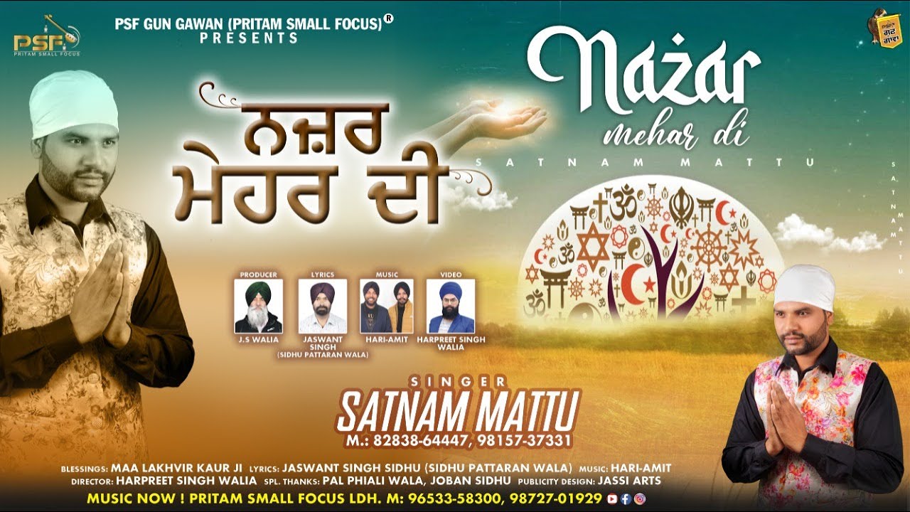 Nazar Mehar Di  Satnam Mattu  Full Bhajan  2022  PSFGunGawanBhakti