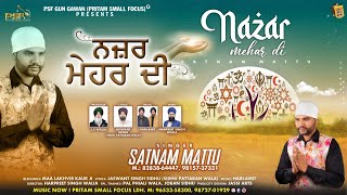 Nazar Mehar Di | Satnam Mattu | Full Bhajan | 2022 | @PSFGunGawanBhakti Resimi