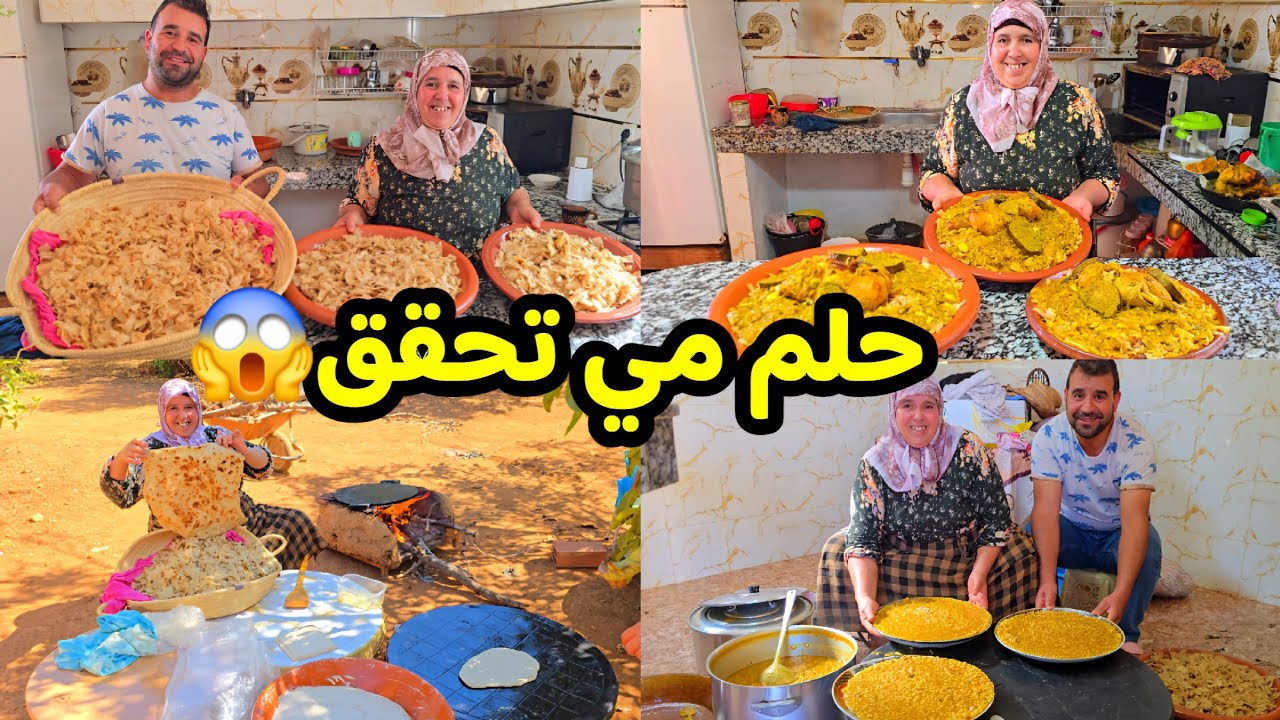 المناسبة الكبرى🥳 فرحة مي مليكة بولدها🤩 هي الطيابة ديال هاد الليلة👩🏻‍🍳بورماش والمردود كلشي حماق عليه🤤