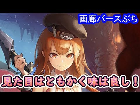 【シャドウバース】画廊バースぷち第１２１　ワンダーコック　【ゆっくり解説】