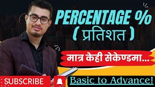 प्रतिशत (Percentage)