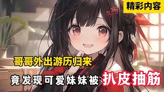 聖母の鎖(3)