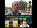 "அண்ணாமலைக்கு கட்சி சப்போர்ட் பண்ணல"  பொதுமக்களின் அதிரடி கருத்து