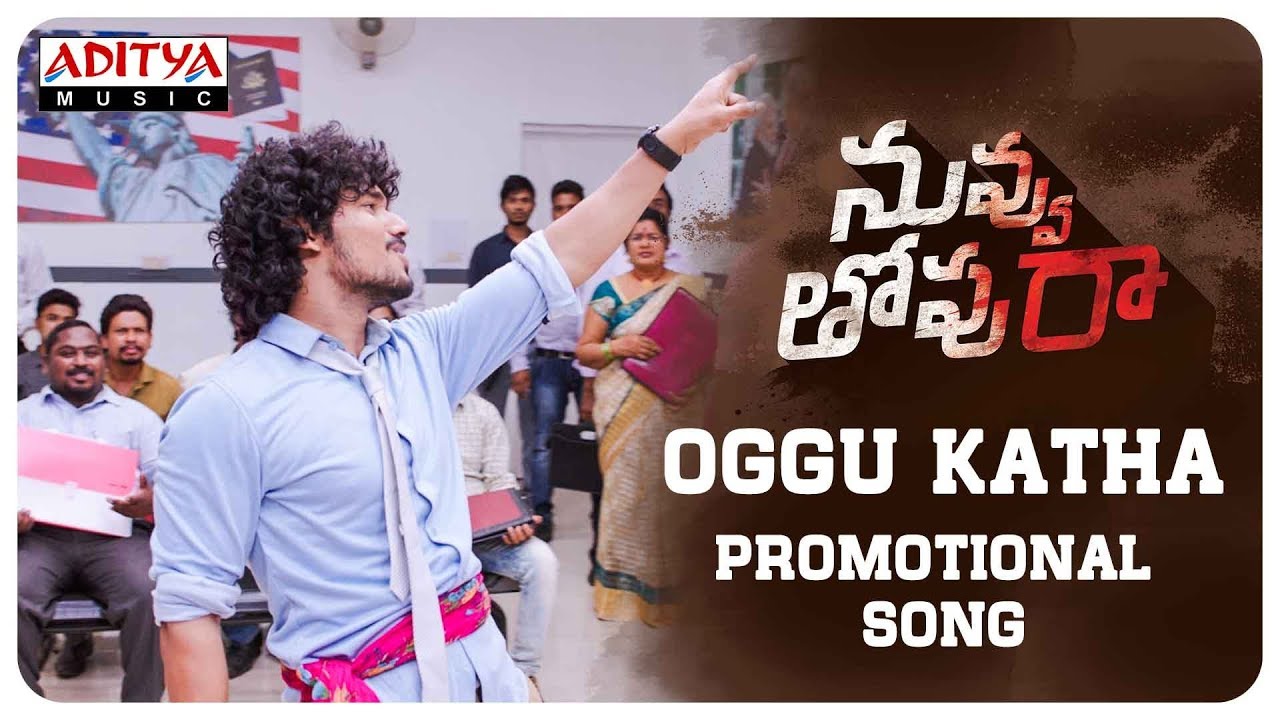 Oggu Katha Video Song | Nuvvu Thopu Raa Movie | Sudhakar Komakula, Nitya  Shetty - YouTube