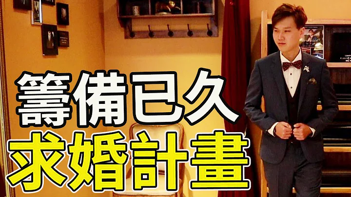 精心筹备半年求婚计画 在演唱会上给妳一个惊喜感动【Bobo TV】CAPSULE-FES 上集 - 天天要闻