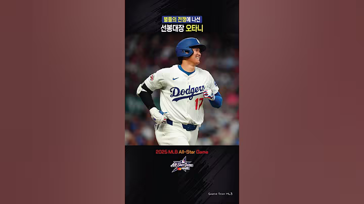 별들의 전쟁, 선봉대장 오타니