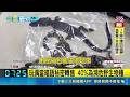 離譜走私！把毒蛇鱷魚綑綁塞內衣褲 南韓檢警破獲瀕危物種黑市｜三立新聞LIVE