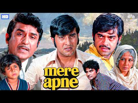 विनोद खन्ना और शत्रुघ्न सिन्हा की सुपरहिट हिंदी फिल्म मेरे अपने | Mere Apne (1971) Hindi Full Movie
