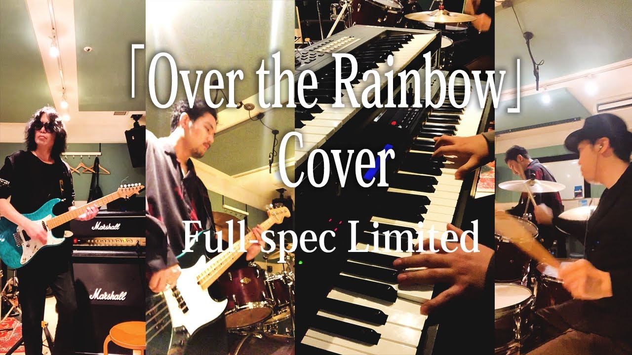 『Over the Rainbow 』Cover♪Fullspec Limited YouTube