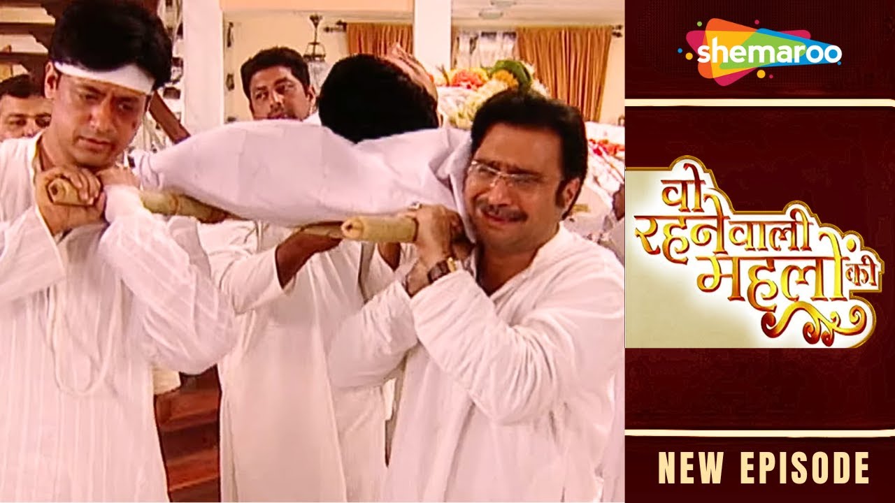 Woh Rehne Waali Mehlon Ki | Full Episode 953 | Virat Ki Antim Jaytra | Hindi Tv Serial 2024