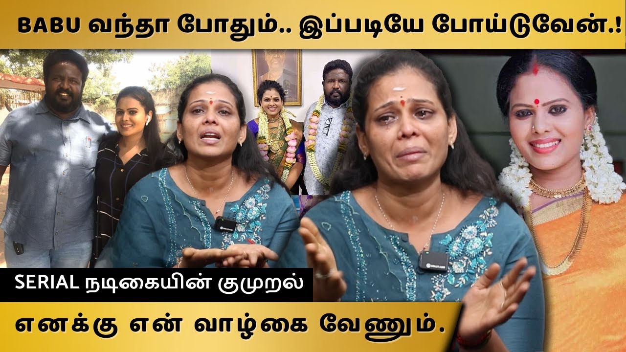 இந்த அழகான கூட்ட Ramanan கலைச்சிட்டான் | Serial actress Deepa | Ramanagiri | Babu