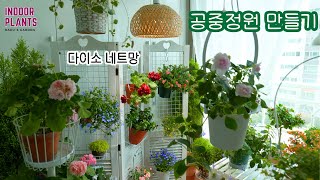 [4K] Create an elegant garden for hanging plants using recycled props