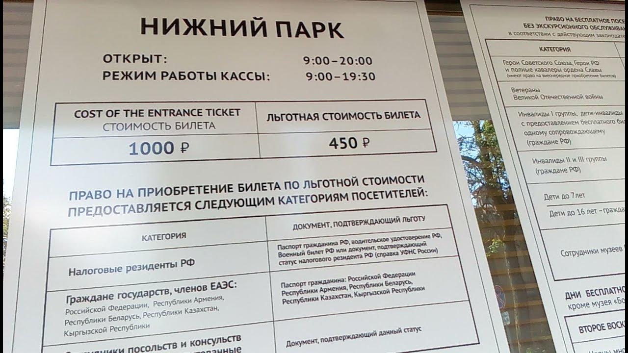 Режим работы парка в петергофе 2024. Режим работы парка в петергофе 2024. Петергоф кассы. Петергоф билеты. Петергоф расписание.