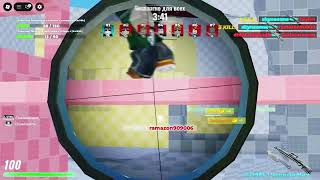 roblox chill pew pew fo fun