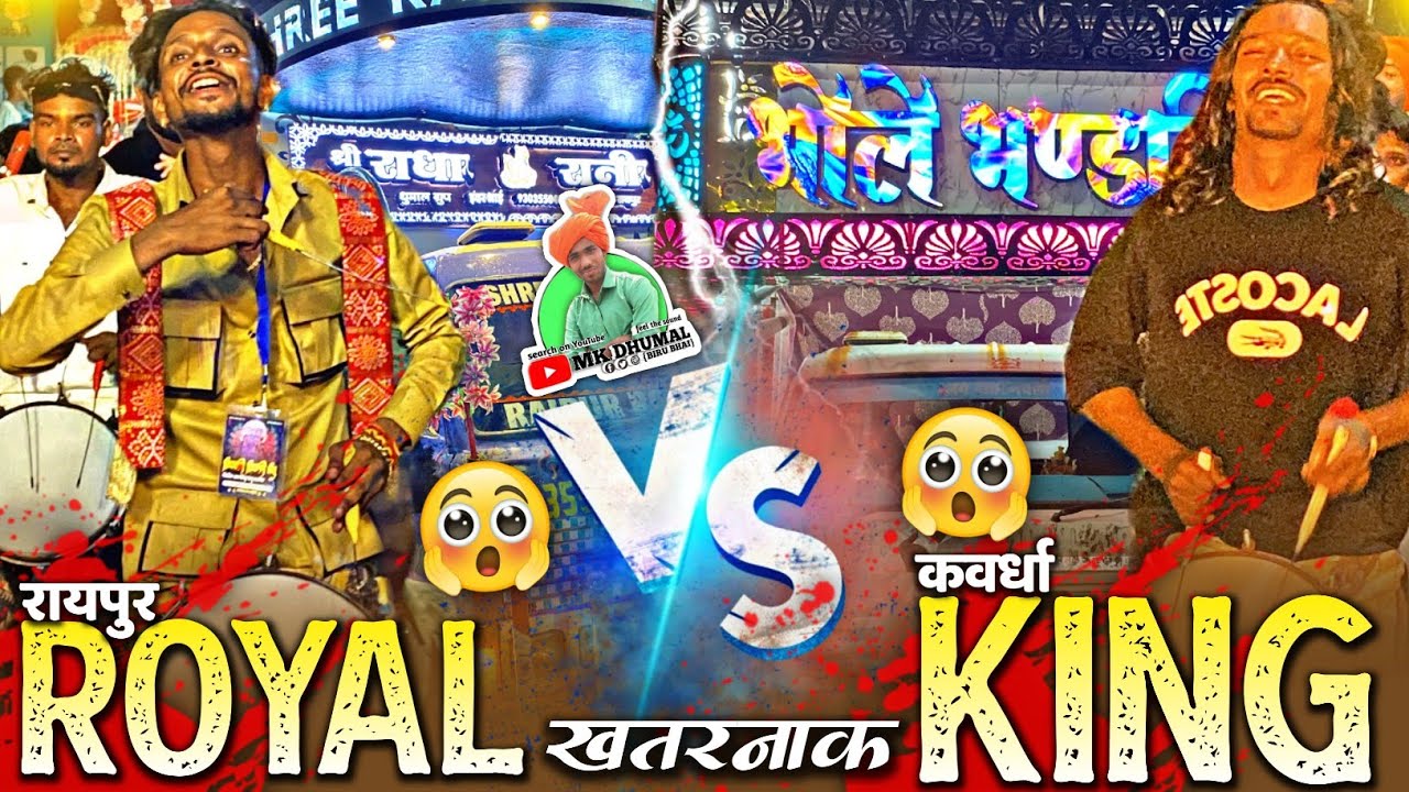 कई खतरनाक 🥵 दोनों Party ने👌New Collection बजाया 😲 Bhole Bhandari Dhumal Vs Shri Radharani Dhumal 