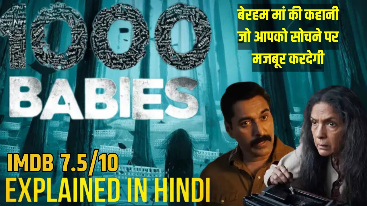 1000-babies-series-2024-explained-in-hindi-all-episodes-explained