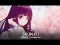 豊崎愛生/Toyosaki Aki - Shun Pu