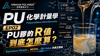 PU Stoichiometry EP02: How Do You Actually Calculate the R-Value for PU Adhesives