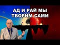 Астролог Александр Зараев: Мы накануне грандиозного шухера.