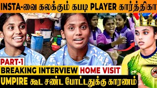 வடஇந்தியாவில் தமிழக வீரர்களுக்கு நடந்த சோகம் - Kabbadi Player Karthika Open Talk | Kannagi Nagar