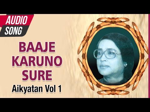 Baaje Karuno Sure