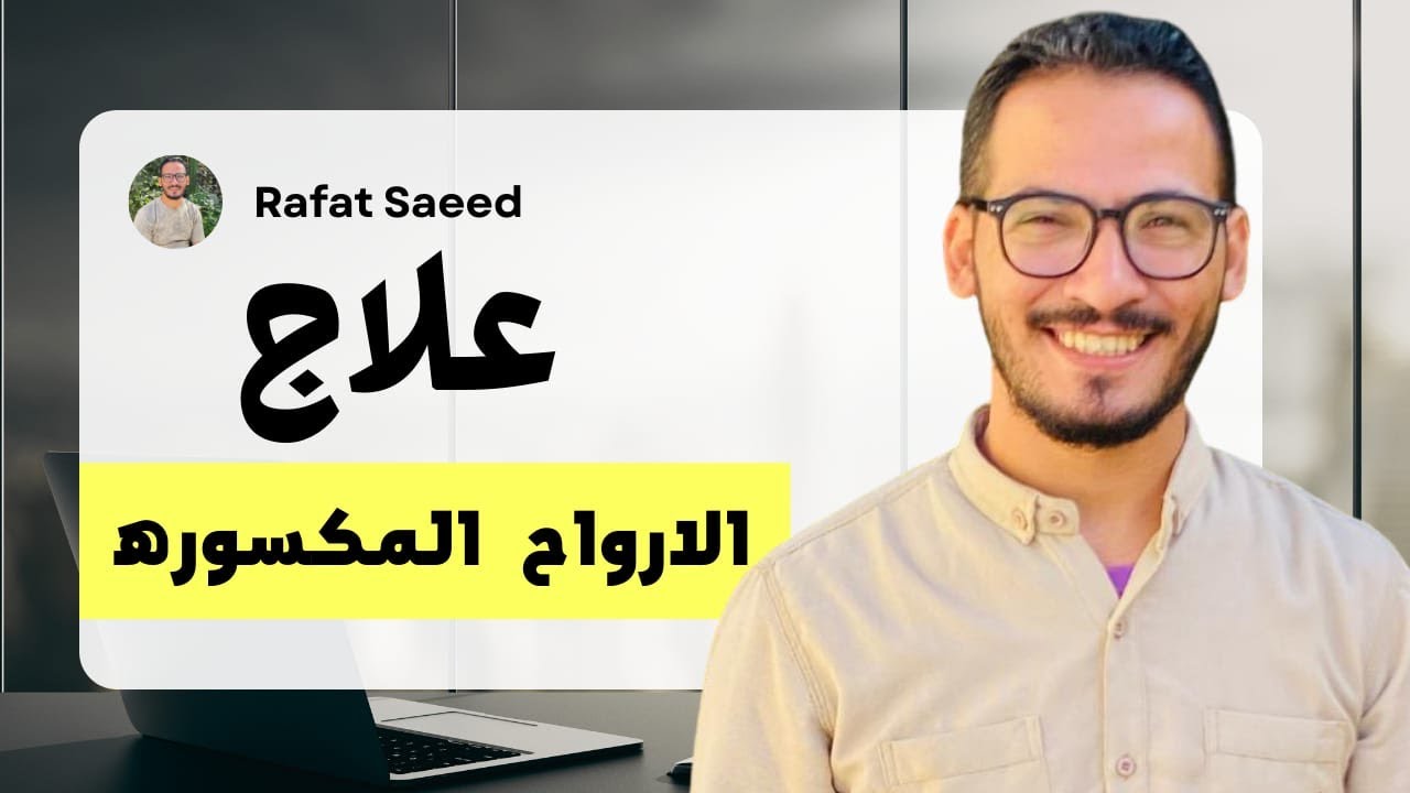 رحلة الخروج من الظلام: كيف تبدأ الشفاء النفسي؟