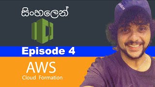 AWS Cloud Formation WordPress Deployment | සිංහලෙන් | Episode 4