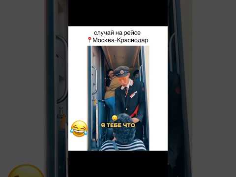🔥Проводник в Мясо🔥 #blatowvinodel #юмор #блатоввинодел #прикол #рекомендации