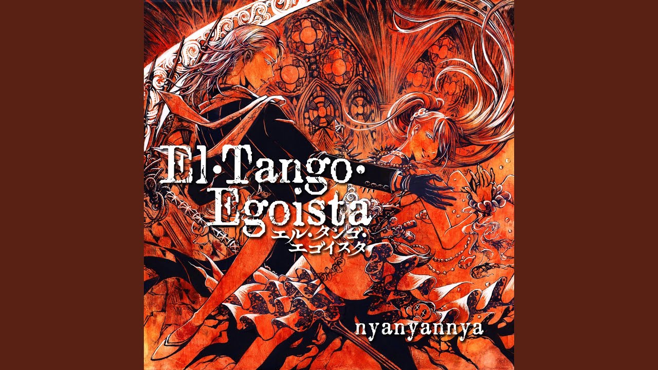 エル・タンゴ・エゴイスタ　Off Vocal