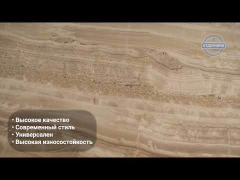 Настенная керамическая плитка Atlas Concorde Russia Supernova Onyx Royal Gold